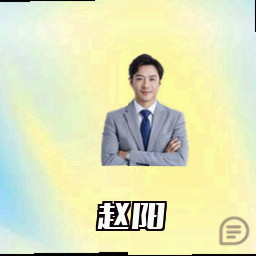 赵阳